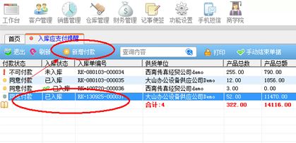 总管家CRM下载_总管家云CRM v5.0.612 电脑版