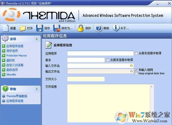 Themida下载_Themida（程序脱壳）v2.3.7.0 绿色中文版