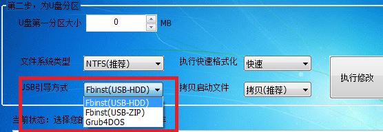 u盘分区工具下载_UdiskHelper（u盘分区）v1.1 绿色汉化版