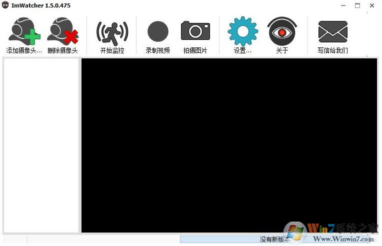 ImWatcher（摄像头监控工具）v1.5.0.475 中文破解版