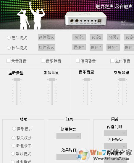 魅声t800控制面板下载_魅声t800控制面板v1.5.9 官方免费版（含驱动）