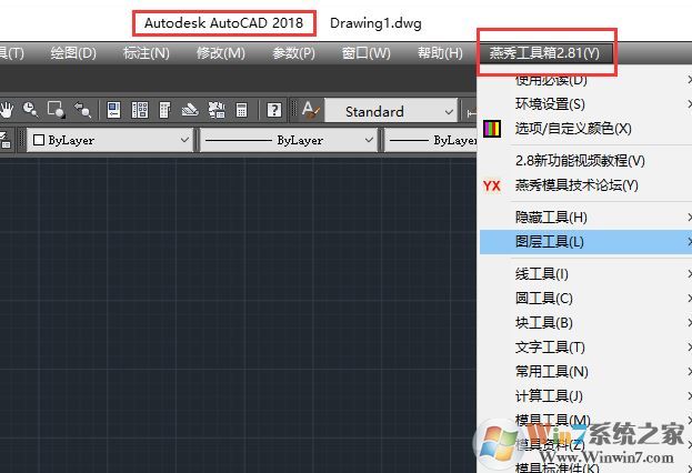 燕秀工具箱下载_CAD燕秀工具箱v2.81（支持AutoCAD2004-2018）64位免费版