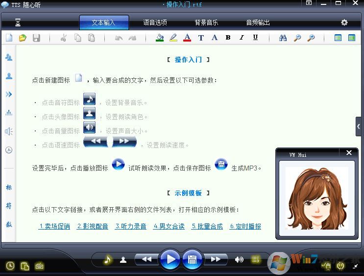 TTS Reader中文版_TTS Reader语音阅读器v9.0 汉化免费版