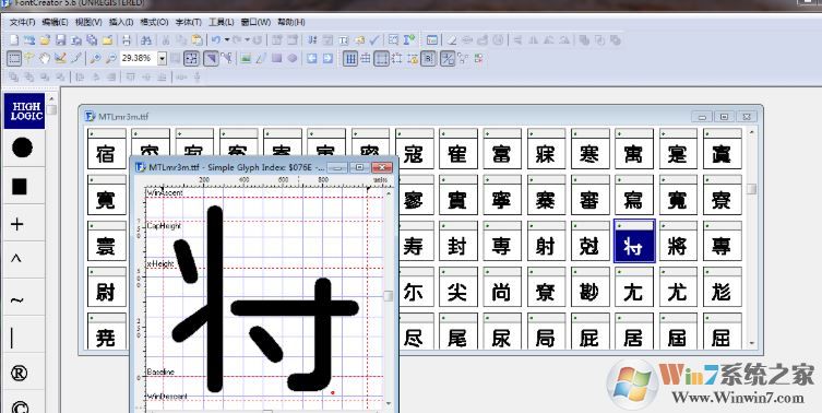 字体编辑器下载_FontCreator pro(最好用的字体编辑器)v12 破解版