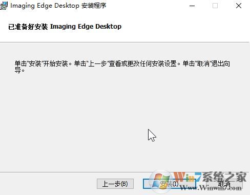 Imaging Edge下载_Imaging Edge（ARW格式查看器）v10.0 多国语言版