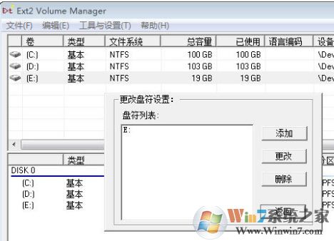 Ext2Fsd中文版_Ext2Fsd(系统分区工具)v0.69 绿色汉化版