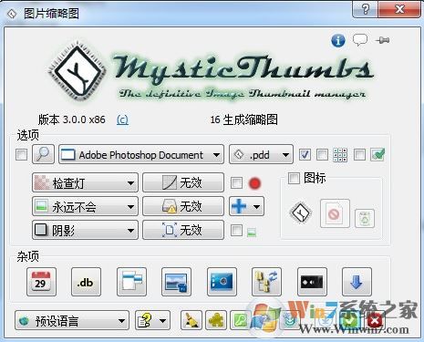 MysticThumbs破解版_MysticThumbs(PSD缩略图补丁)v4.9.8 绿色版