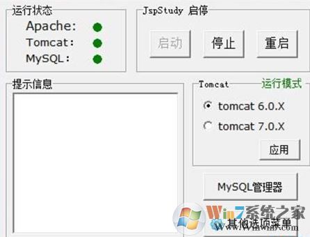 JspStudy2016下载_JspStudy(jsp环境傻瓜安装包)v10.02 正式版