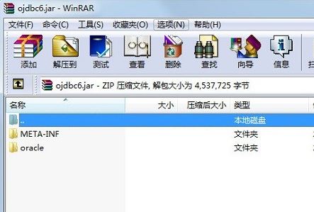 ojdbc6.jar下载_Oracle 11g驱动包