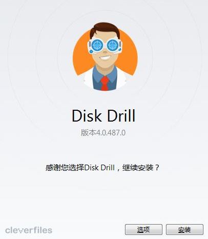 Disk Drill Pro破解版_Disk Drill Pro(数据恢复)v4.0.518中文破解