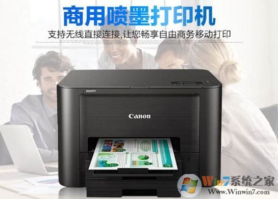 佳能iB4180打印机驱动_佳能Canon MAXIFY iB4180驱动精简版