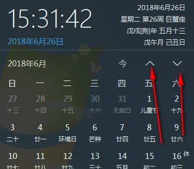 优效日历下载_优效日历v2.0.4.8电脑版(win10风格日历软件)