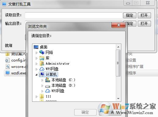 文章打乱器下载_文章打乱工具v1.0.12.6