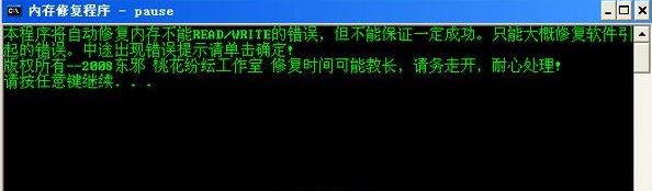 written修复工具下载_内存不能为written故障修复v1.0绿色版