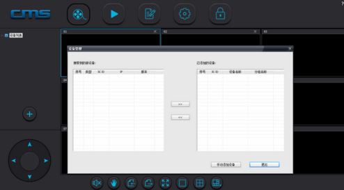 Cmsclient下载_Cmsclient乔安云监控软件v1.0.0.47 (远程监控)