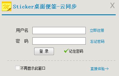 sticker桌面便签下载_sticker v4.30.1023绿色免费版