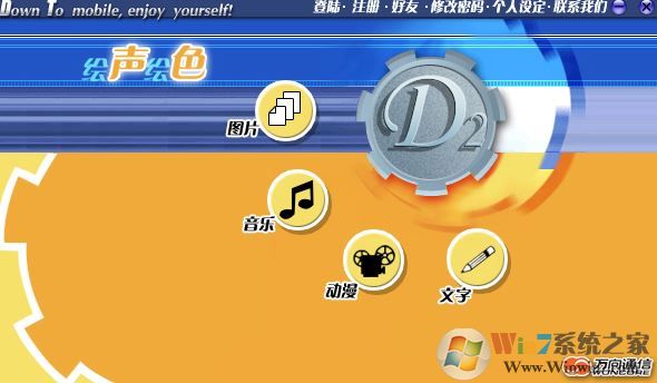 绘声绘色下载_绘声绘色v2.11.15.0 绿色免费版