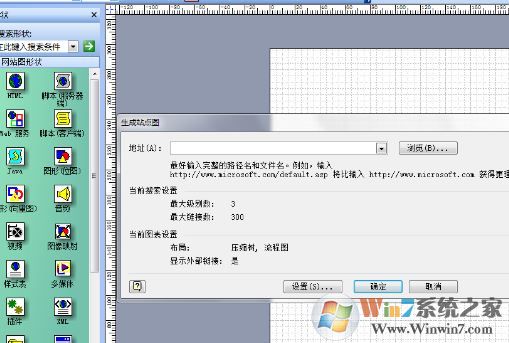 visio2003精简版_Microsoft Office visio2003汉化破解版(附密钥)