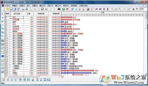 易利项目管理软件_易利项目管理v2020破解版()