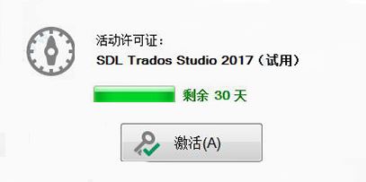 trados翻译软件破解版_塔多思TRADOS v2020