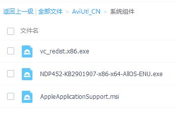 Aviutl汉化版_aviutl视频处理工具v1.0.0(完全汉化版)