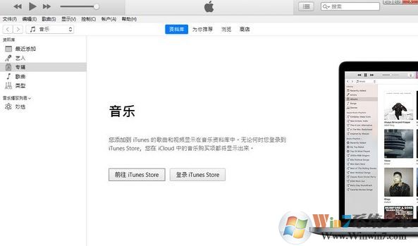 itunes官方下载xp_itunes v12.7.4(xp系统专用版)