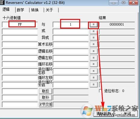 16进制计算器下载_16进制转换器v1.2(Reversers Calculator)绿色免费版