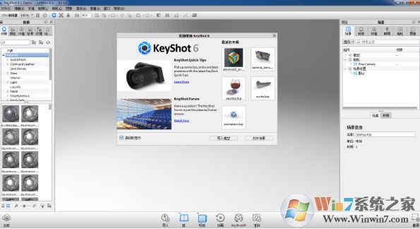 keyshot6破解版_Keyshot6 v6.0.266(含破解补丁 亲测可用)