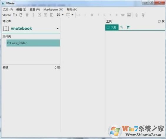 VNote下载_VNote云笔记软件v2.7.1 官方最新版