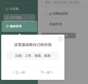 闪点清单下载_闪点清单v1.2最新版(任务清单工具)