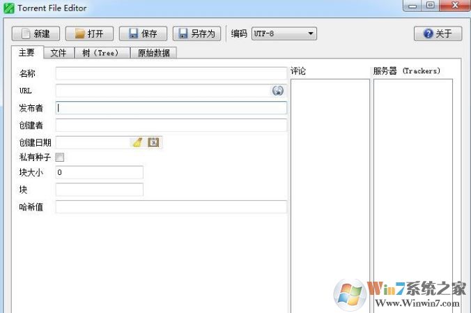 bt种子编辑器下载_Torrent File Editor v0.3.13汉化版