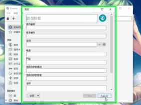 Enpass破解版_enpass v6.4.0.631免费版(跨平台密码管理器)