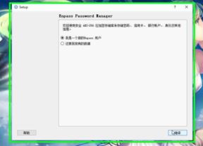 Enpass破解版_enpass v6.4.0.631免费版(跨平台密码管理器)