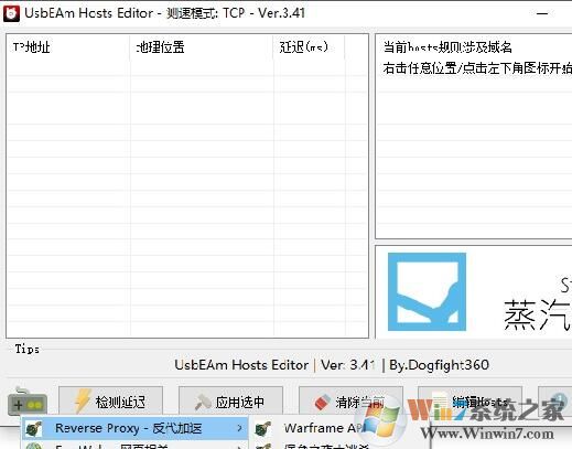 usbeam hosts editor(Hosts修改工具) 3.5中文免费版