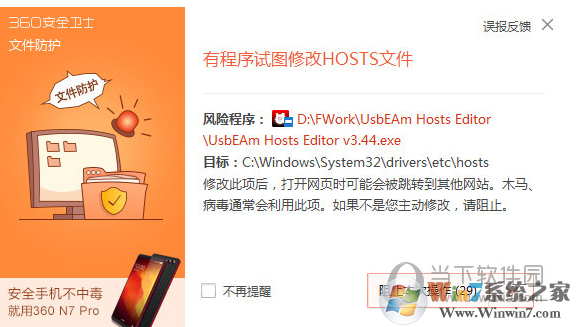 usbeam hosts editor(Hosts修改工具) 3.5中文免费版