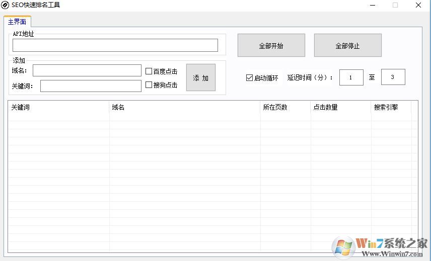 刷关键字排名工具下载_SEO快速排名工具v1.0免费版