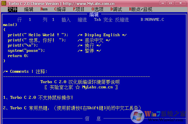 turboc下载_Turbo C v2.0汉化版(编译工具)