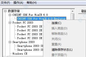 wince下载_Wince v6.0车载式PC模拟器