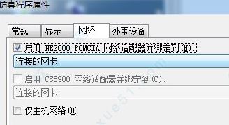 wince下载_Wince v6.0车载式PC模拟器