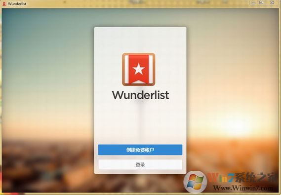 wunderlist中文版_Wunderlist奇妙清单v3.19 绿色电脑版