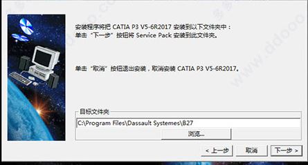 CATIA V6下载_CATIA v6R2019汉化破解版(CAD设计)