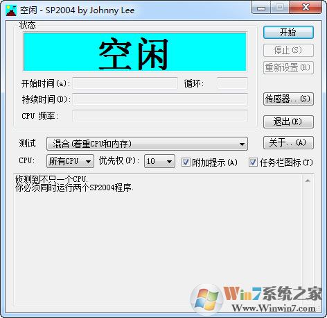 sp软件下载_SP2004考级专业测试软件最新版