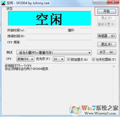 sp软件下载_SP2004考级专业测试软件最新版