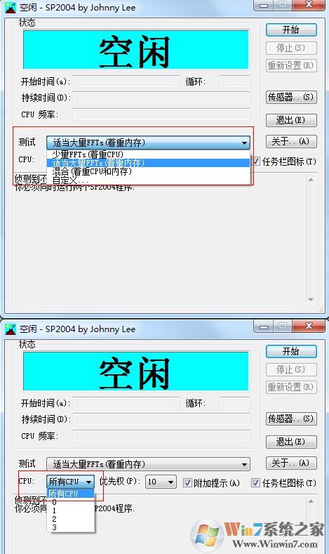 sp软件下载_SP2004考级专业测试软件最新版