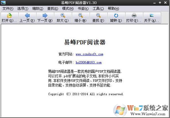 易峰PDF阅读器下载_易峰PDF阅读器绿色免费版