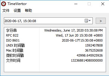 时间转换器下载_TimeVertor(unix时间戳转换)绿色汉化版