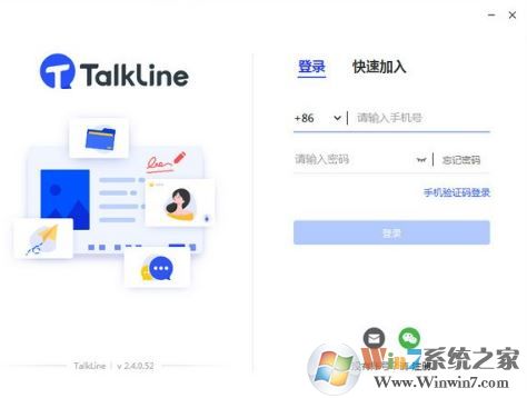 Talkline下载_TalkLine视频会议官方最新版