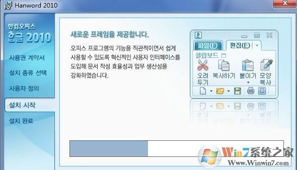 hangul汉化版_hangul2010(韩国office)破解版