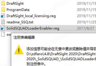 DraftSight破解版_DraftSight 2020汉化破解版