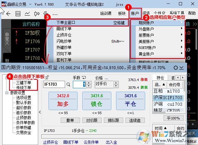 渤海期货下载_渤海期货赢顺云端交易软件官方最新版